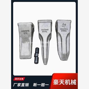 070300小松205挖斗60牙齿0牙仔齿销子1057020齿根挖机斗齿