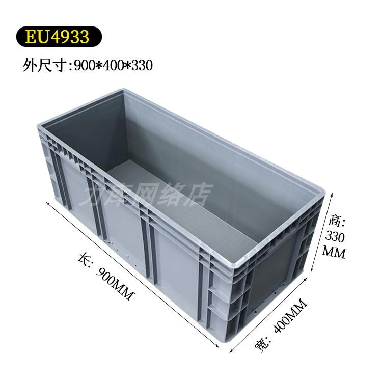 4933灰色物流箱周转箱大号塑料箱900×400×340大行自行车收纳箱