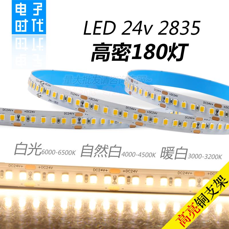 led软灯带24V超亮2835柜台广告灯箱装饰灯180灯/米超薄自粘线条灯