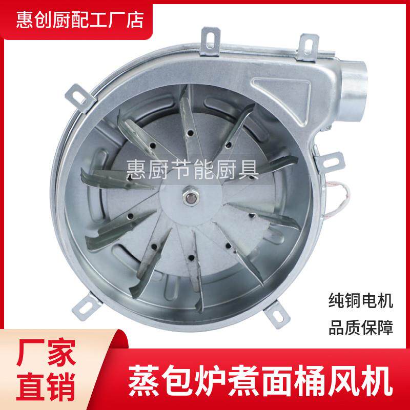 九鼎王正腾商用蒸包炉煮面炉配件大全100w120w鼓风机纯铜电机马达