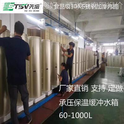 空气能水循环承压保温水箱 承水压水箱 空气源储100L泵能保热温缓