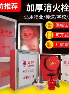消防箱SG65A24 铝合金门框消火栓箱800*650*240 水带箱 消防器材