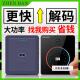 声磁消磁器防盗软标解码 器超市防盗门博士条码 软标磁铁消磁板宝伴