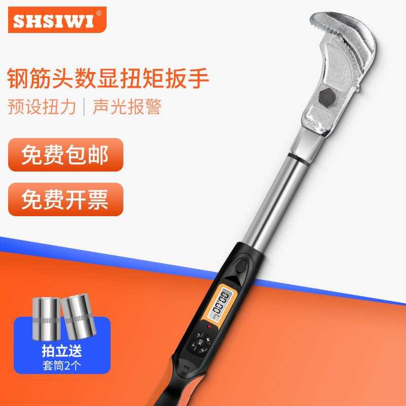 SWG2-S钢筋头扭矩扳手管钳式扳手套筒直连建筑施工测量工具直螺纹