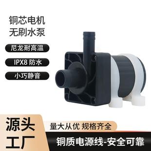 DC12V24V直流无刷水泵移动洗澡机出水增压水泵热水器耐高温端子线