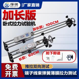 端子拉拔力拉力试验机数显推拉力计压力测力计薄膜卧式拉力测力仪