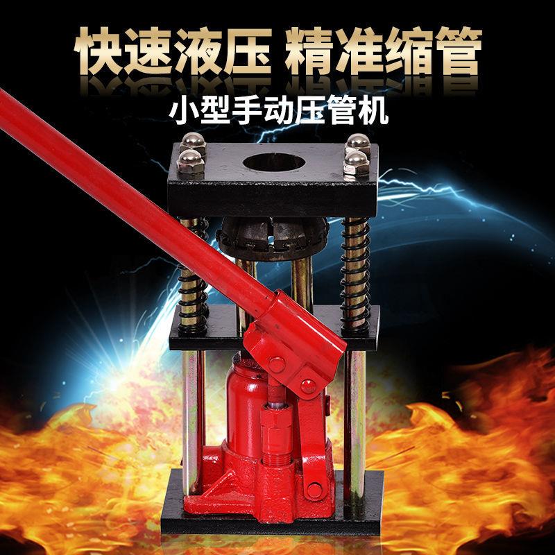 打药管快速压管器手动液压机便携式喷雾农用高压胶管接头扣压锁紧