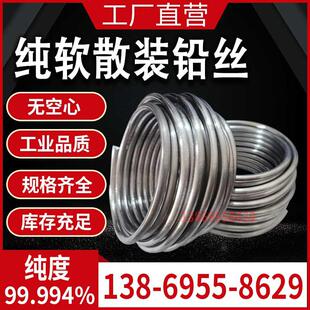 铅条丝纯软保险丝4.0/4.2mm/4.5/5.05.5毫米超软电解铅线 线铅丝