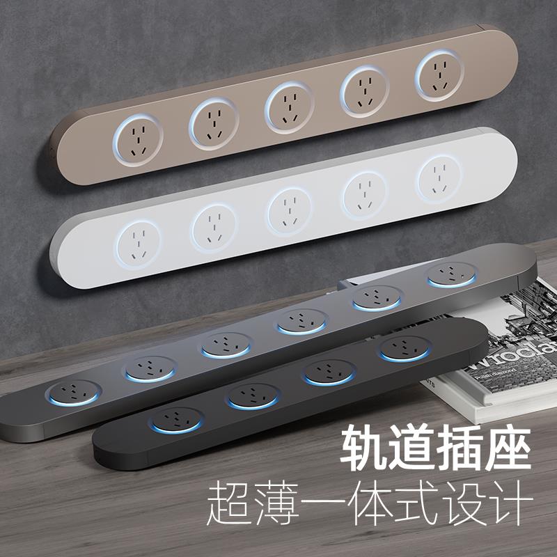 轨道插座超薄一体式插排接线板家用厨房餐边柜岛台导轨插座大功率