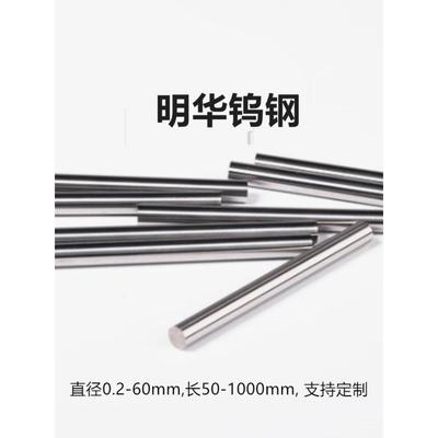 精磨钨钢硬质合金棒6.1/6.2/6.3/6.4/6.5/6.6/6.7/6.8/6.9*100mm