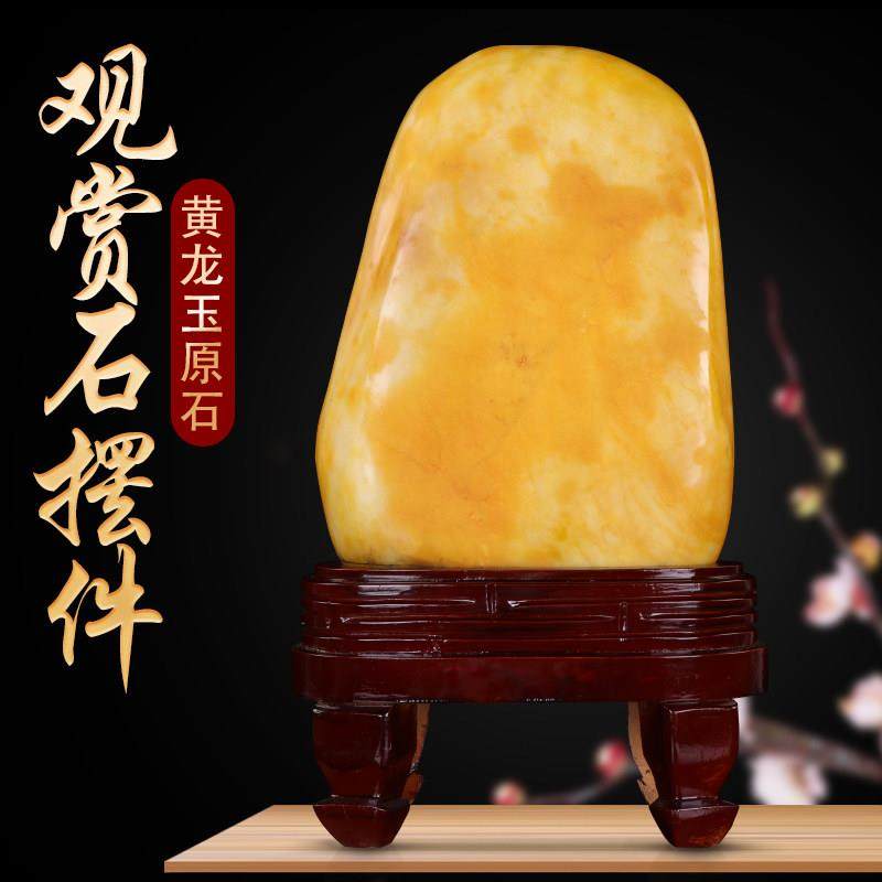 黄蜡石原石摆件黄龙玉天然奇石招财观赏客厅玄关办公室乔迁靠山石