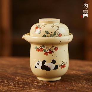 勾画便携式旅行茶具一壶一杯套装快客杯户外露营功夫茶泡茶壶熊猫