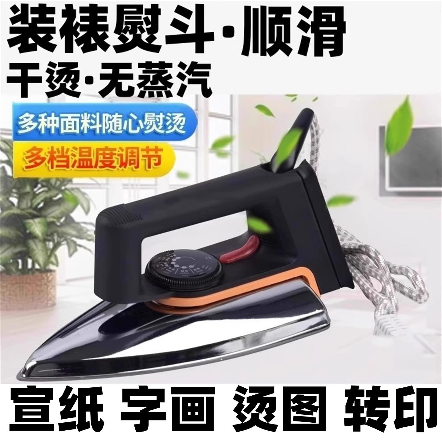 字画 画装裱熨斗专用书法宣纸胶膜覆 覆背熨烫转印烫字作品熨衣热