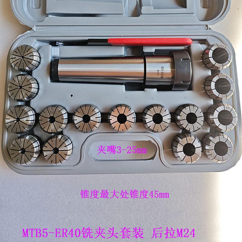 铣床精密铣夹头7:24NT30 40 50锥柄J7316A B型铣夹头套装铣刀夹头