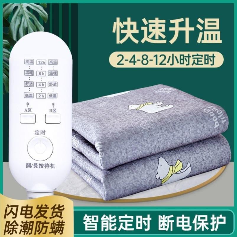 2024新款电褥子双人单人双控1.8米2米学生宿舍家用防水高级电热毯