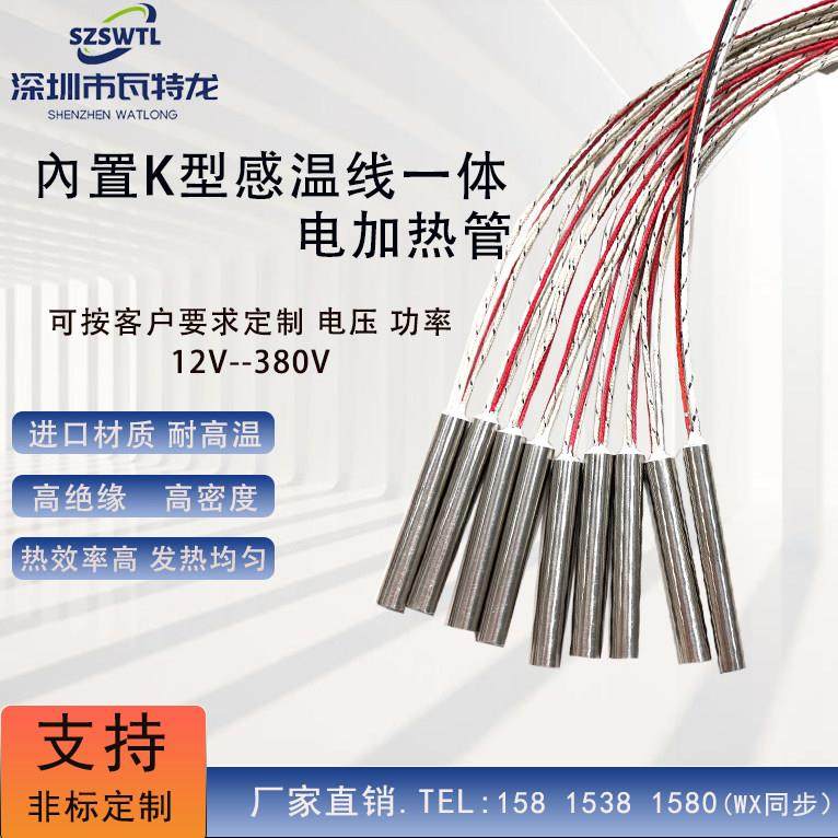 温度传感器一体筒式加热棒K型热电偶单头不锈钢电加热管 可定制,五金/工具,电热管,淘宝优惠券,粉丝福利购,淘宝优惠卷