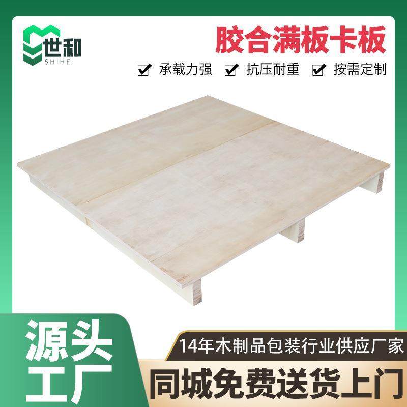 免熏蒸卡板叉车木托盘物流仓储木栈防潮垫板可挖孔打包带托盘
