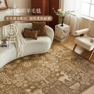 客厅卧室轻奢高级感衣帽间茶几毯 波西米亚新西兰进口羊毛地毯欧式