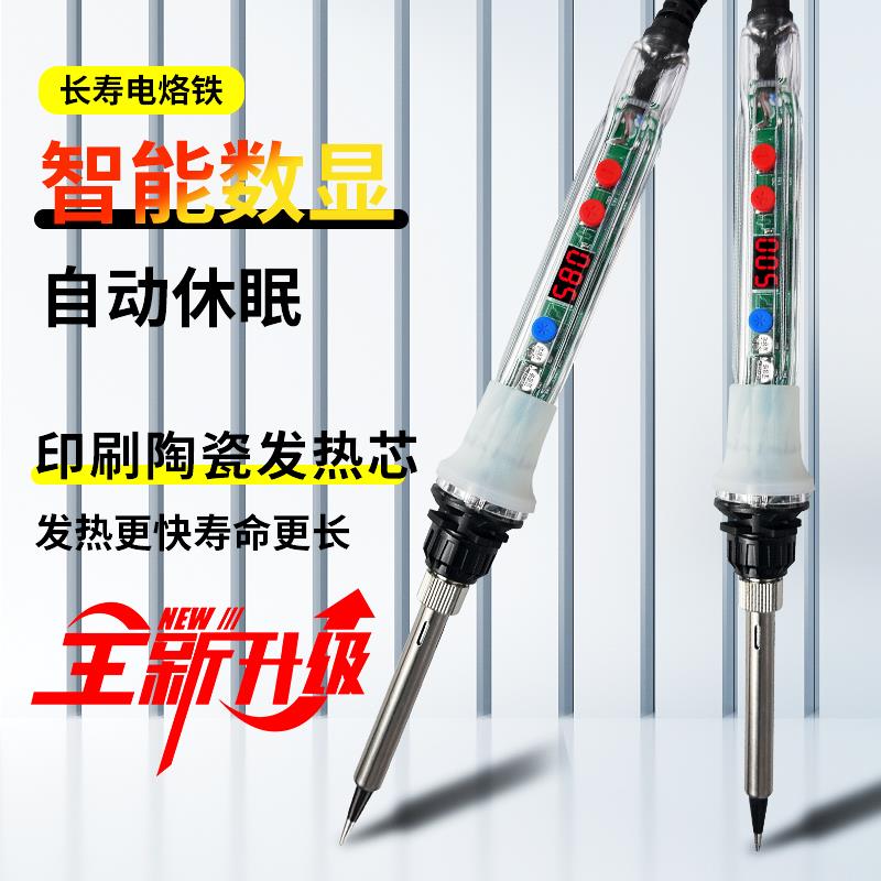 黄花长寿电烙铁新款907DR家用大功率智能数显可调温电焊锡电洛铁