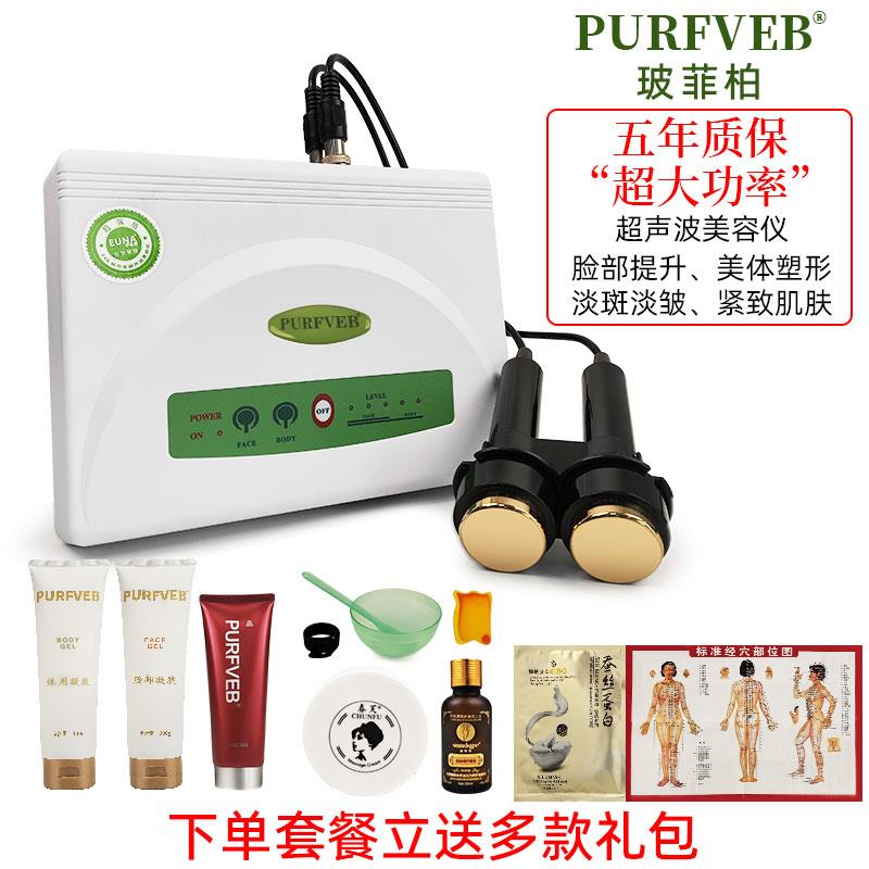 尚赫超声波美容仪器同款家用脸面部提拉紧致导入出正品美容院专用
