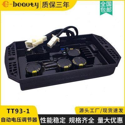 15KW励磁调压板TT93-1 十线三插三相400V 发电机组自动电压调节器