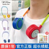 wfan无叶挂颈风扇静音超长续航小型可携式 挂颈户外随身儿童可充电