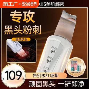 超声波脸部清洁仪去黑头铲皮刀美容仪器毛孔清洁家用提拉紧致智能