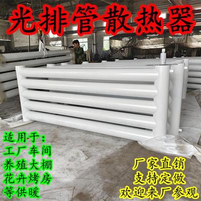 光排管暖气片大棚花艺烘房钢制散热器蒸汽翅片管工业车间无缝钢管