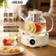 德国JIEXG炖煮养生杯2.0L多功能玻璃恒温煮茶壶家用小型养生壶