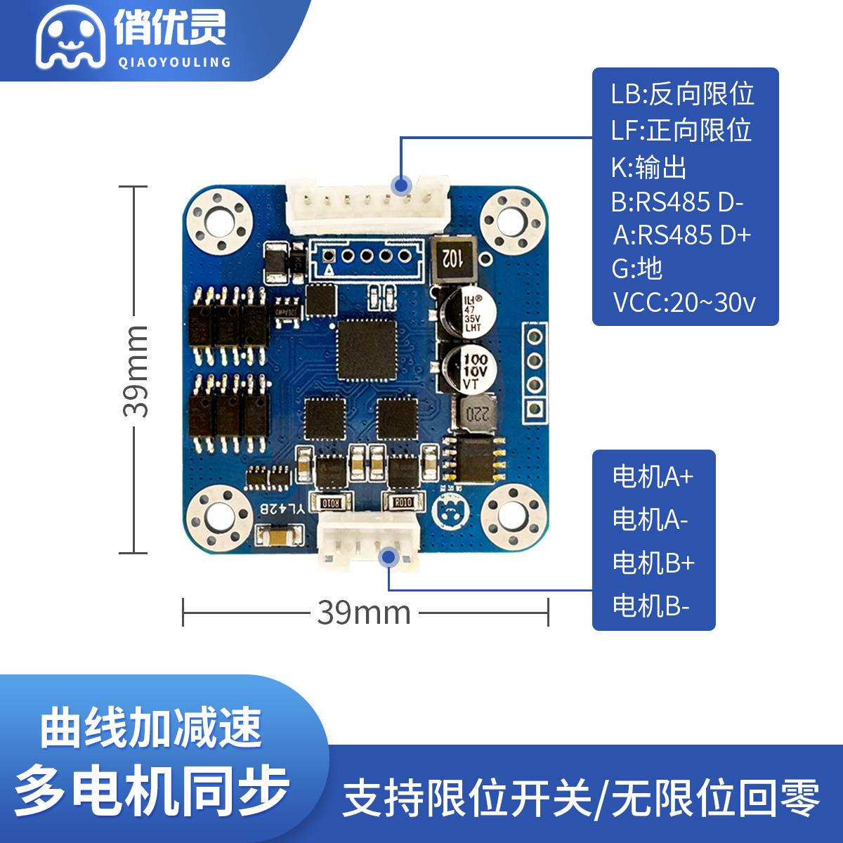 优灵 步进电机驱控一体器闭环模块驱动电动抓夹超静音力矩 YL57B