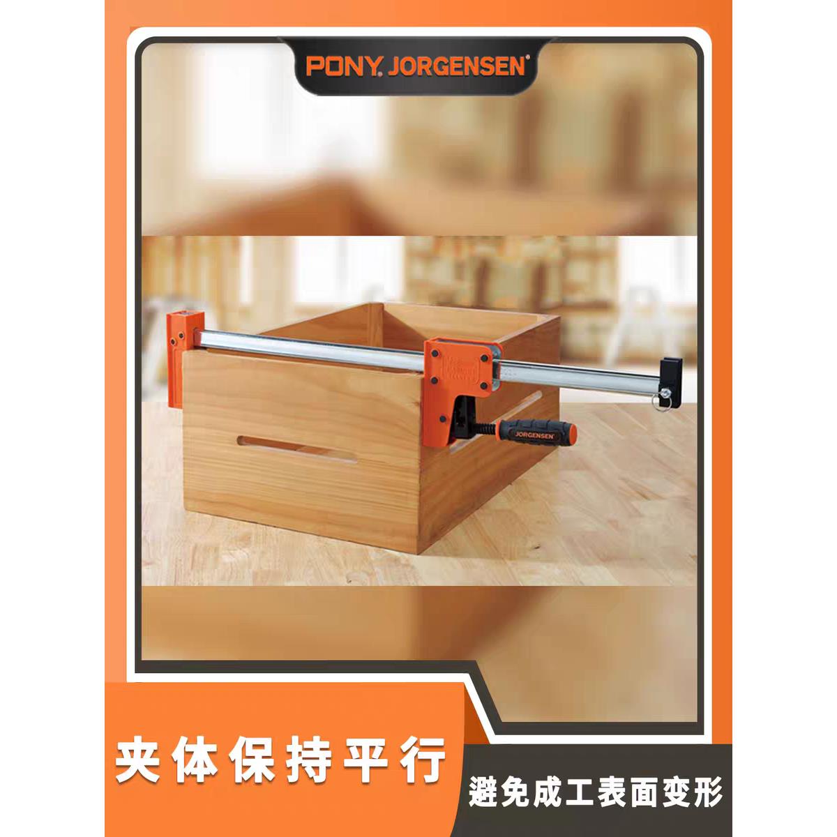 美国PONY小马平行夹重型F夹木工夹具拼板夹固定夹紧器强力快速夹