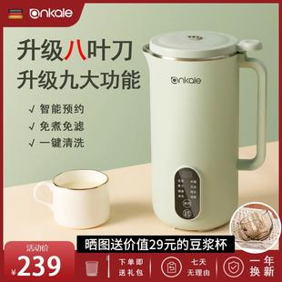 豆浆机家用小型迷你自动料理多功能破壁免煮免过滤1一2人 德国新款