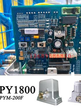 原装威捷平移门电机控制板电路板遥控器开门机MP101 PYM-200E F