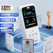 正品 山山甲醛检测仪器家用新房专业度自检测精室高内气空质量测试