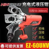 三合一剪刀压接开孔液压钳厂家 60UNV电动压线钳充电式