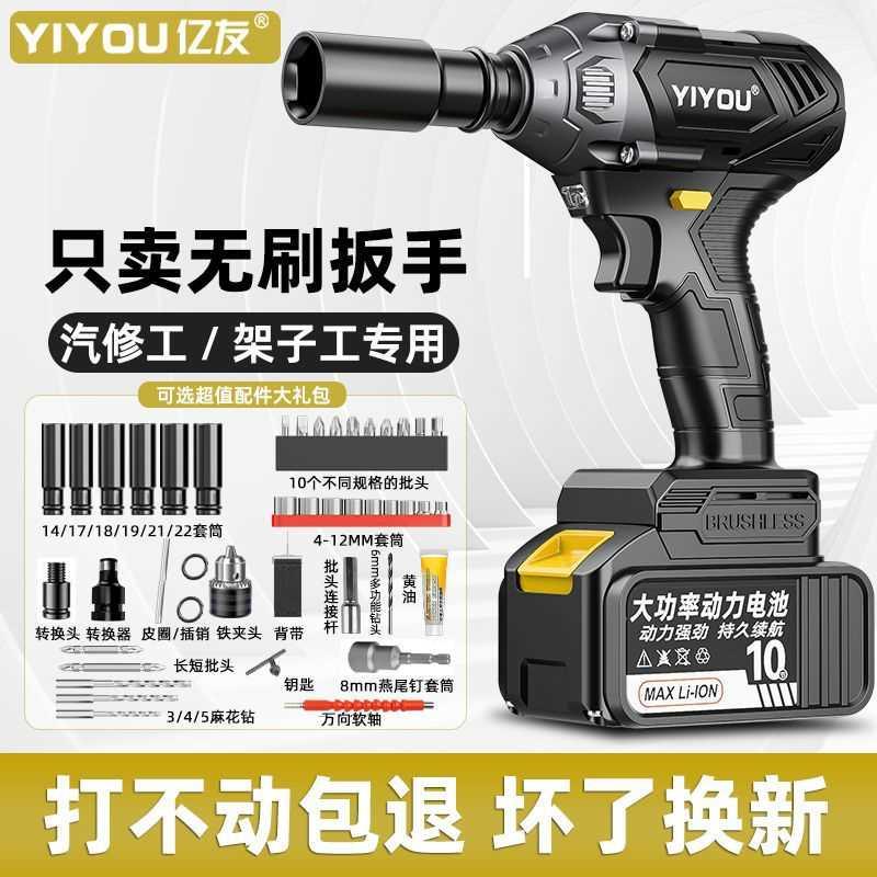 超大功率无刷电动扳手大扭力冲击充电板手架子工木工汽修锂电风炮