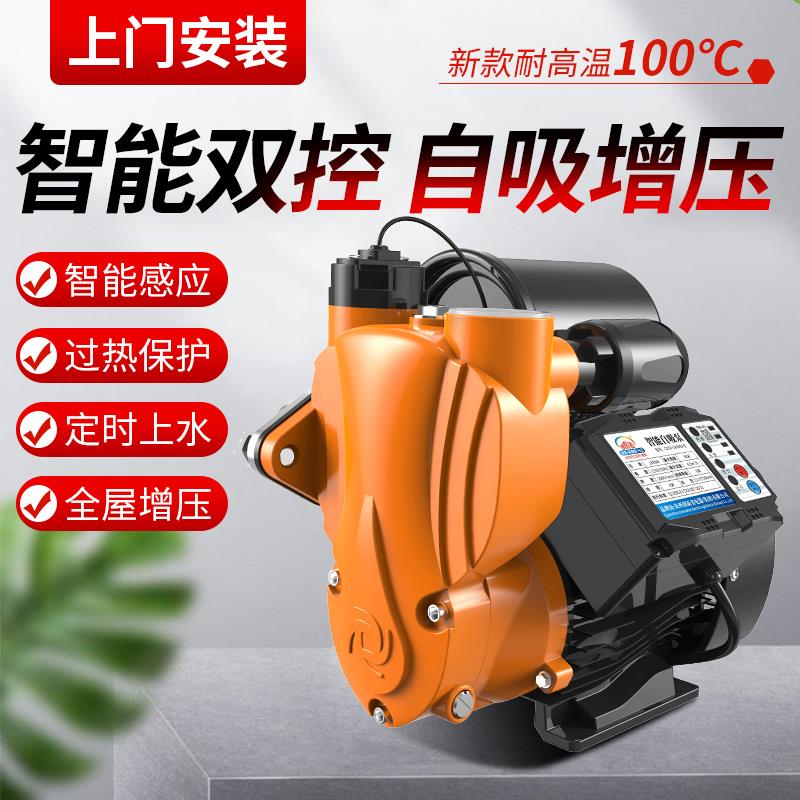 自吸泵家用自来水管道增压泵220v全自动低音小型抽水机吸水加压泵