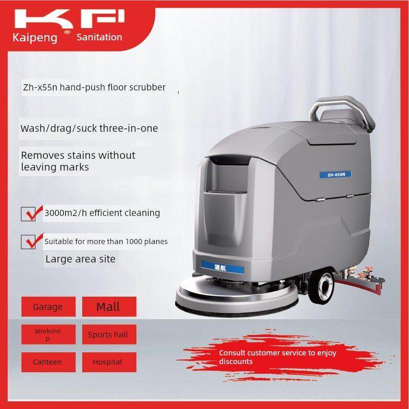 商业、工厂、车间用自走式手推式扫地机、工业扫地机、电动拖地机