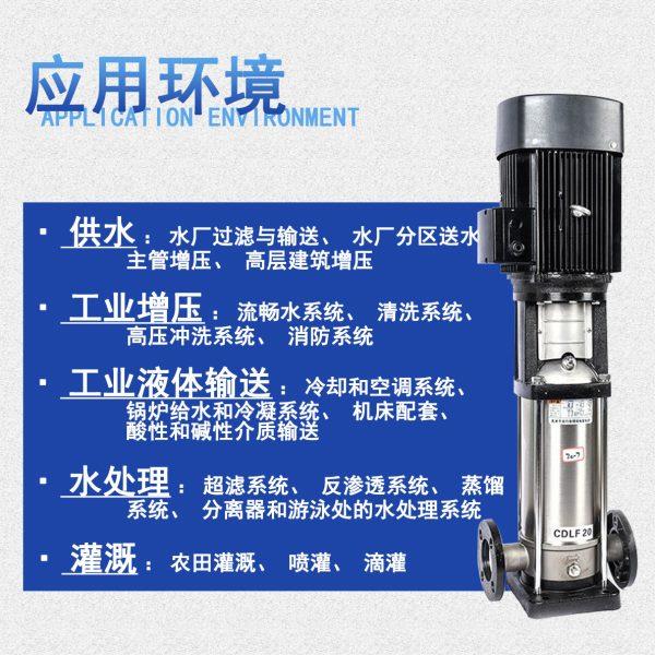 甄选CDLF/CDMF不锈钢立式多级离心泵 工业用锅炉水处理管道压泵