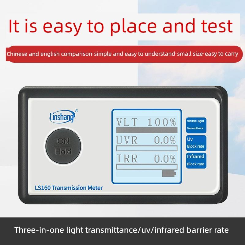 林尚Ls160A 162A 110A 110H 163A太阳能薄膜测试仪防爆绝缘薄膜检