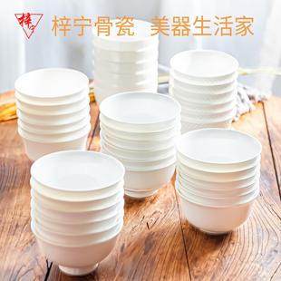 组合简约轻奢家用陶瓷中式 纯白骨瓷小碗盘子餐具套装 高脚吃饭饭碗