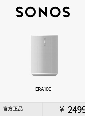 【新品】SONOS Era 100无线蓝牙智能音响小型家用电脑音箱One升级