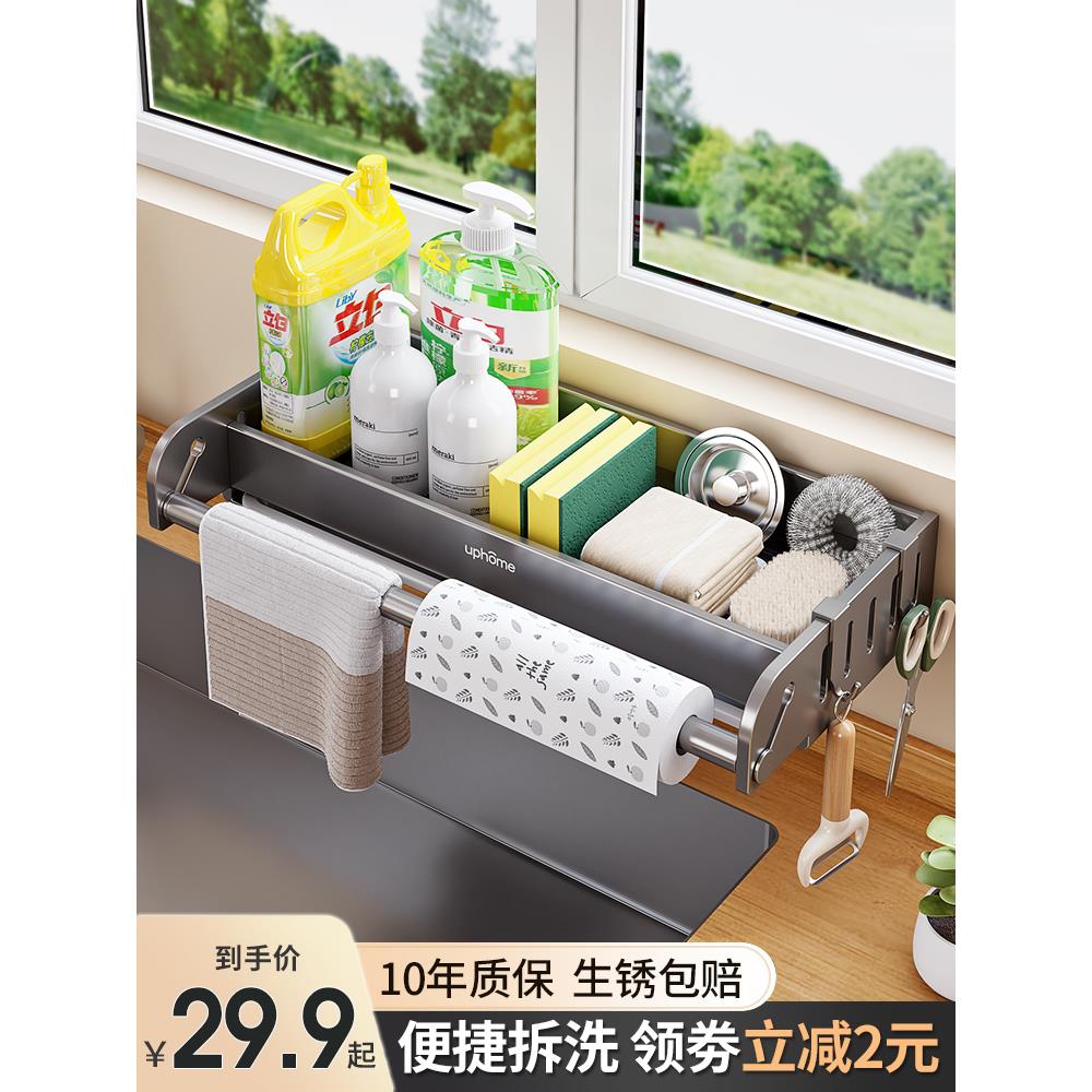 厨房置物架水槽抹布沥水架水池洗碗布放置海绵钢丝球洗洁精收纳架