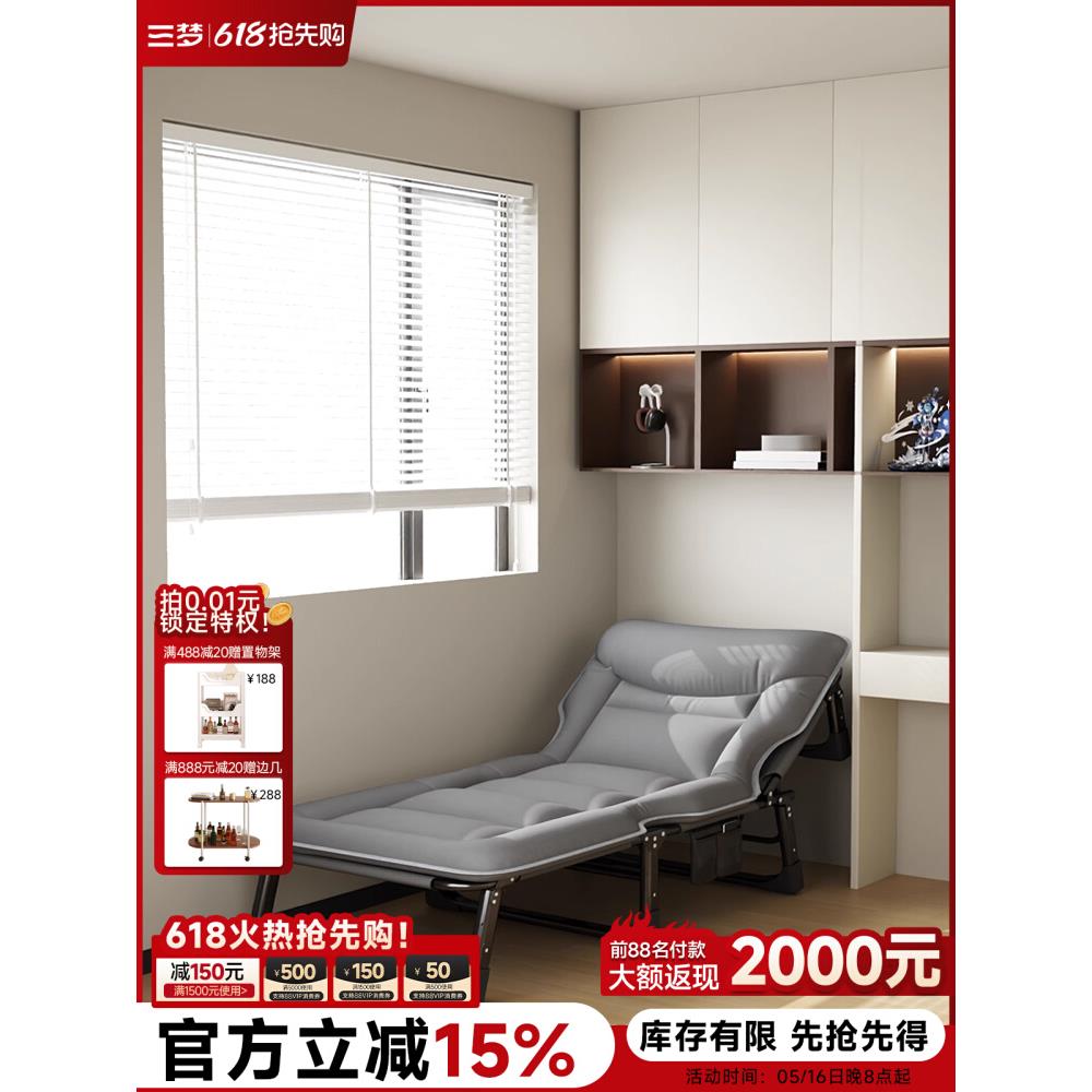 三梦躺椅2025新款坐睡两用折叠午休椅办公室午睡床折叠床休闲睡椅