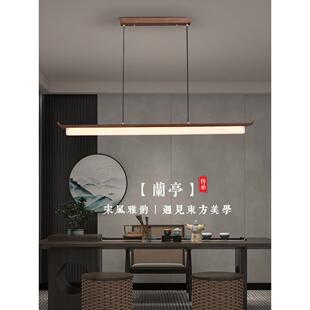 新中式茶室吊灯宋氏美学中国风长条餐厅吊灯覆古禅意书房办公灯具