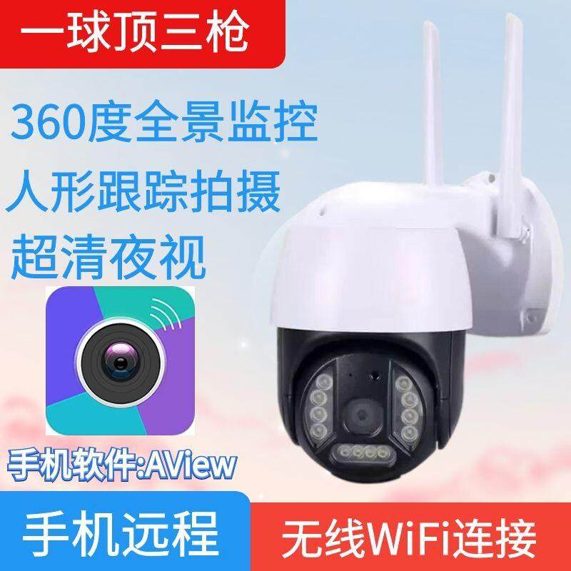 捷高阿里云球机AVIEW监控器无线家用远程手机室外智能跟踪摄像头,电子/电工,家用网络摄像头,淘宝优惠券,粉丝福利购,淘宝优惠卷