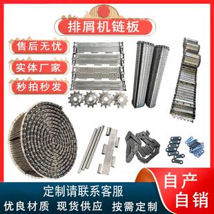 排屑机链板不锈钢金属耐高温生产线板链式输送机流水线扣板式链板