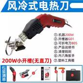 电热刀泡沫模块挤塑板地暖海绵雕塑工具风冷EPS热切珍珠棉开槽器