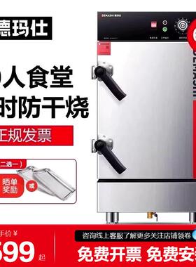 【6盘】德玛仕蒸饭柜商用蒸饭车小型电蒸箱食堂全自动蒸包KZ-60E