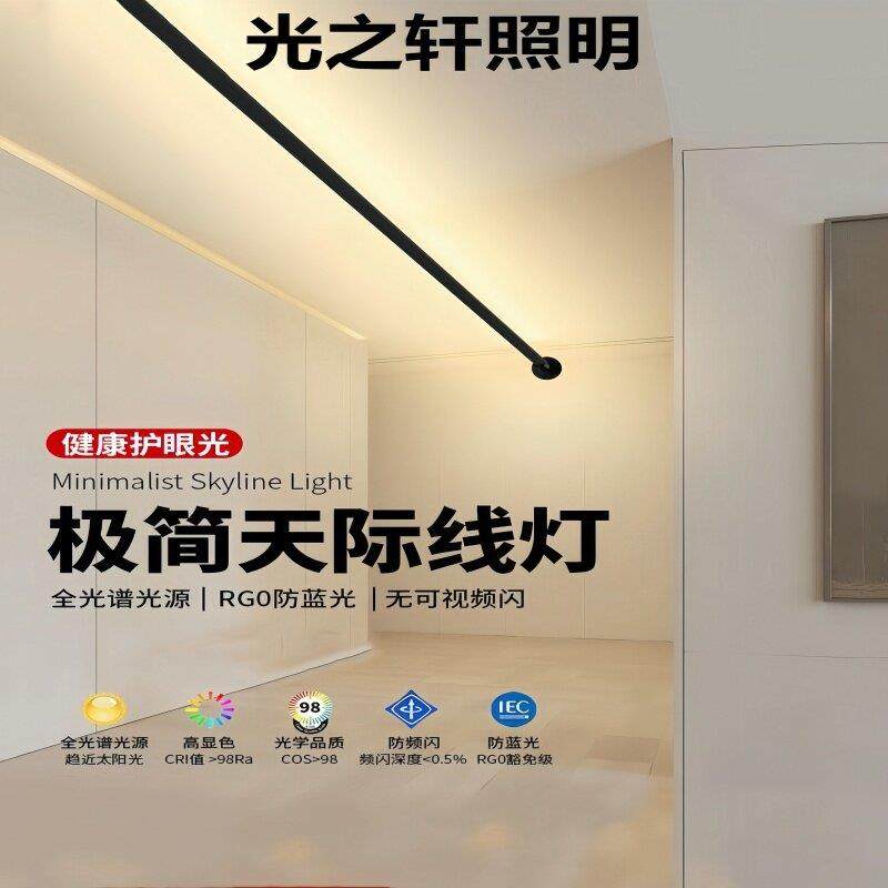 天际线灯led钢带灯极简客厅过道玄关明装免吊顶防眩光cob线性灯带